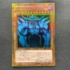 Obelisk the Tormentor