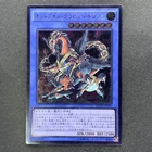 Scrap Dragon