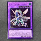 Odd-Eyes Vortex Dragon