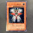 Perfect Machine King