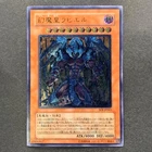 Raviel, Lord of Phantasms