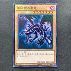 Red-Eyes Flare Metal Dragon