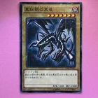 Red-Eyes Flare Metal Dragon
