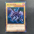 Red-Eyes Flare Metal Dragon