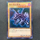 Blue-Eyes Spirit Dragon