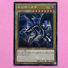 Red-Eyes Black Metal Dragon