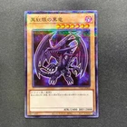Red-Eyes Black Dragon