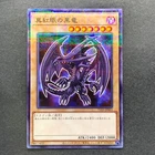 Red-Eyes Black Dragon