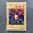 Red-Eyes Black Fullmetal Dragon