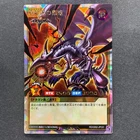 Red-Eyes Black Dragon