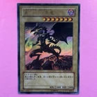 Red-Eyes Black Dragon