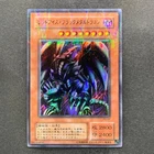 Red-Eyes Black Fullmetal Dragon