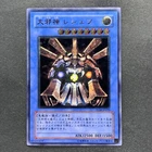 Reshef the Dark Being