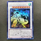 Shooting Star Dragon