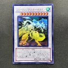 Shooting Star Dragon