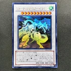 Shooting Star Dragon