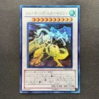 Shooting Star Dragon