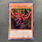 Slifer the Sky Dragon