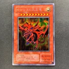 Slifer the Sky Dragon