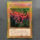 Red-Eyes Black Dragon