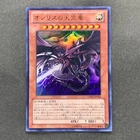Horus the Black Flame Dragon LV6