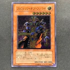 Spirit of the Pharaoh