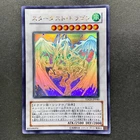 Stardust Dragon