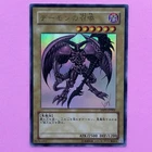 Summoned Skull