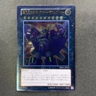 Superdimensional Robot Galaxy Destroyer