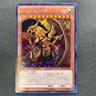 The Winged Dragon of Ra