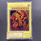 The Winged Dragon of Ra