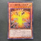 The Winged Dragon Of Ra