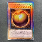 The Winged Dragon of Ra - Sphere Mode