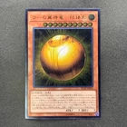 Crystal Wing Synchro Dragon