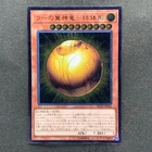 Crystal Wing Synchro Dragon