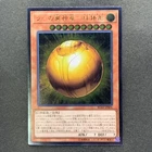 The Winged Dragon of Ra - Sphere Mode