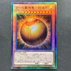 The Winged Dragon of Ra - Sphere Mode