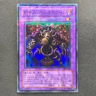 Snake-Eyes Flamberge Dragon