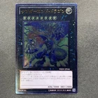 Thunder End Dragon