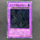 Ultimate Ancient Gear Golem