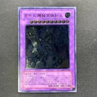 Ultimate Ancient Gear Golem
