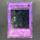 Ultimate Ancient Gear Golem