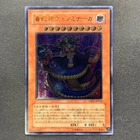 Vennominon the King of Poisonous Snakes