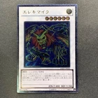 Wattchimera