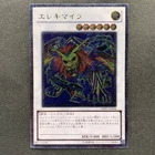 Chimera the Flying Mythical Beast