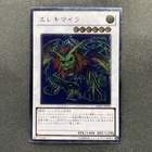 Wattchimera