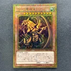 The Winged Dragon of Ra