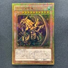The Winged Dragon of Ra