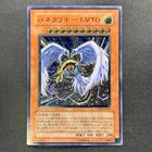Winged Kuriboh LV10