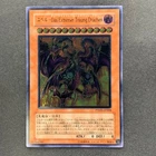 Yubel - The Ultimate Nightmare